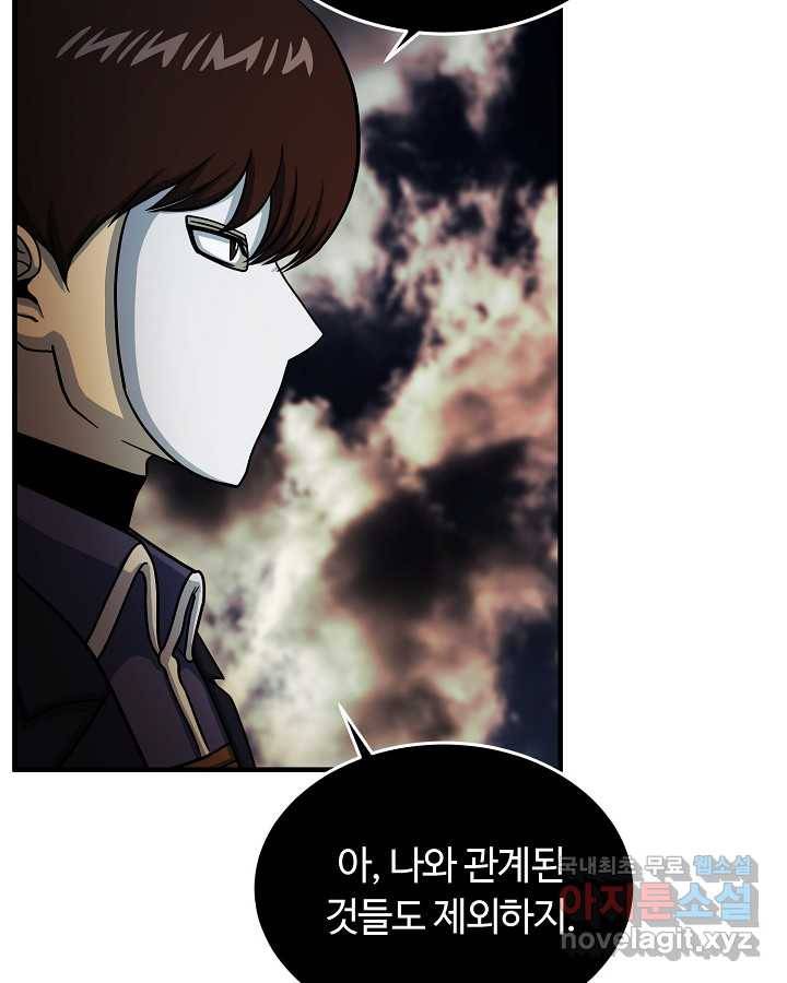 집 밖은 위험해 60화 27