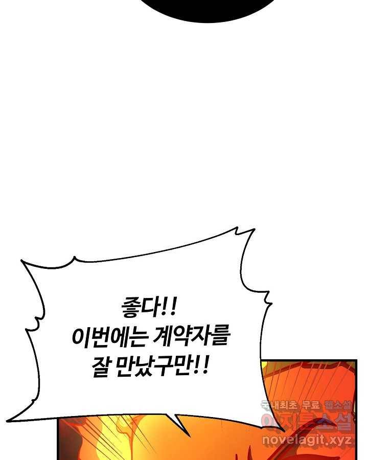 집 밖은 위험해 60화 28