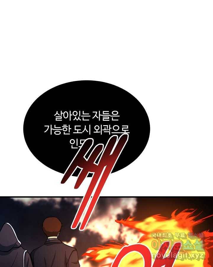집 밖은 위험해 60화 30