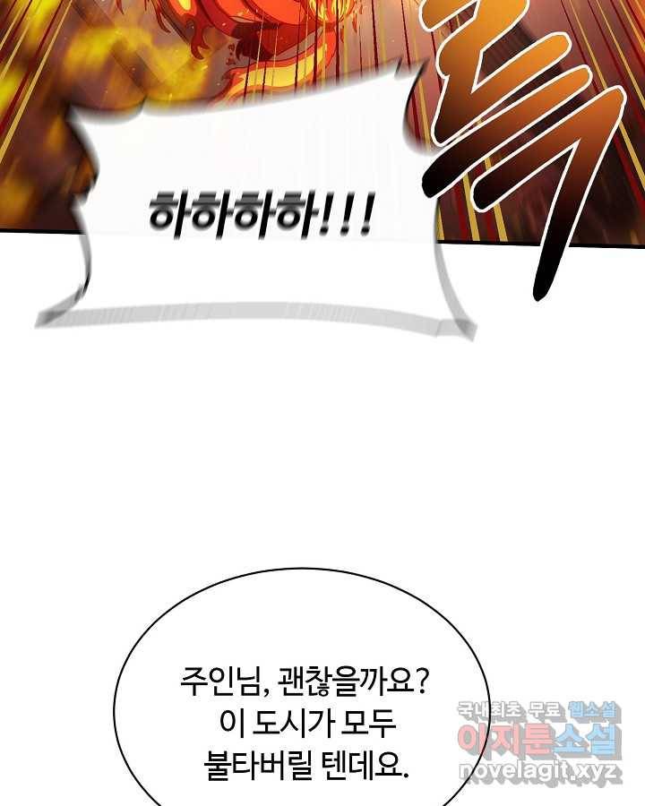 집 밖은 위험해 60화 34