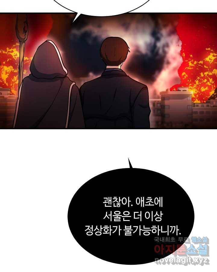 집 밖은 위험해 60화 35