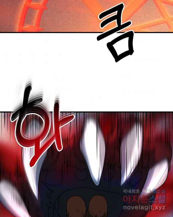 집 밖은 위험해 60화 43