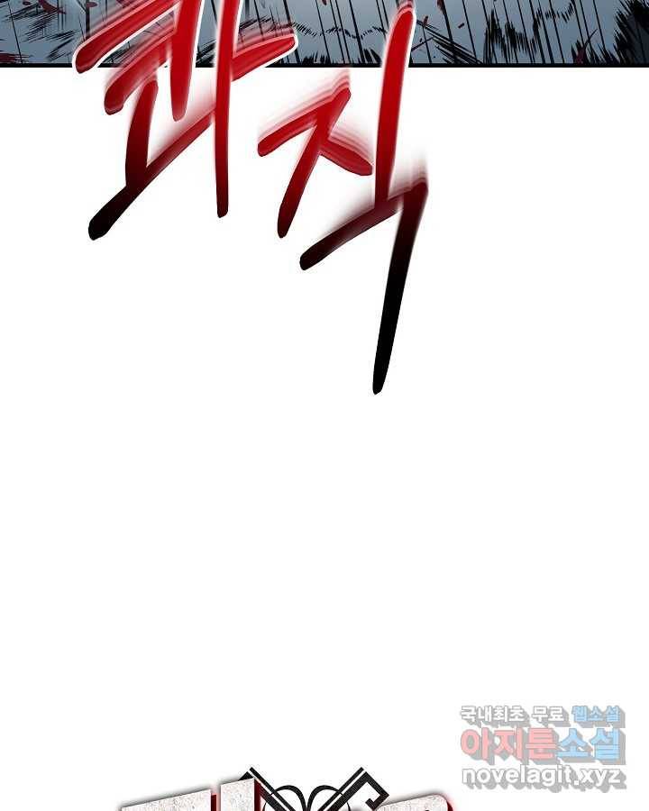 집 밖은 위험해 60화 46
