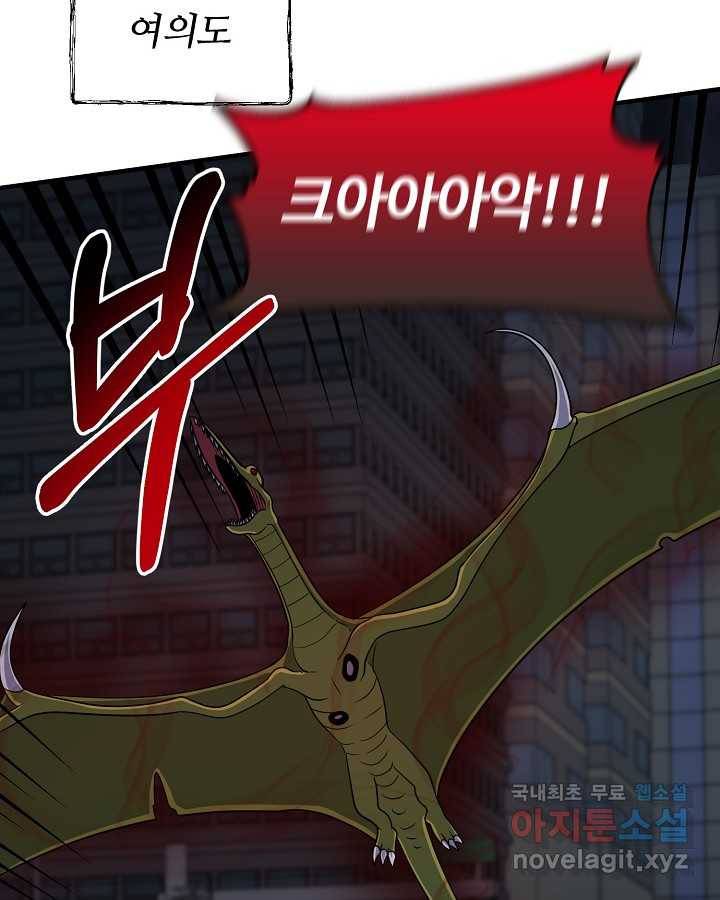 집 밖은 위험해 60화 48