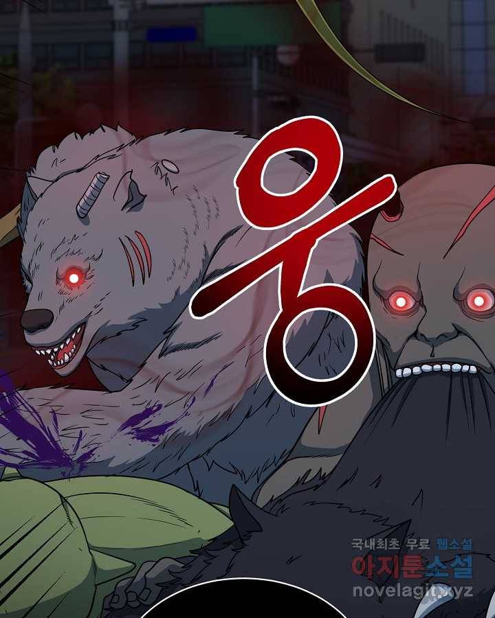 집 밖은 위험해 60화 49