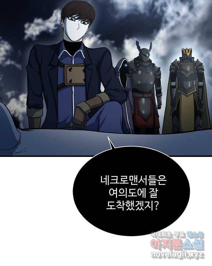 집 밖은 위험해 60화 51