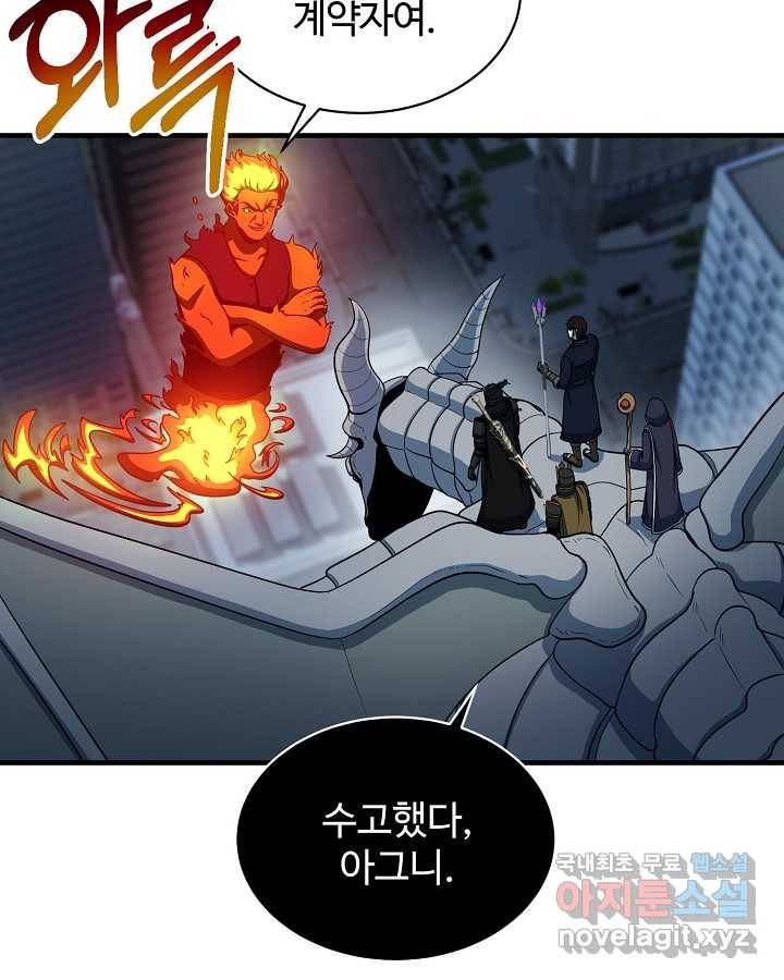 집 밖은 위험해 60화 54