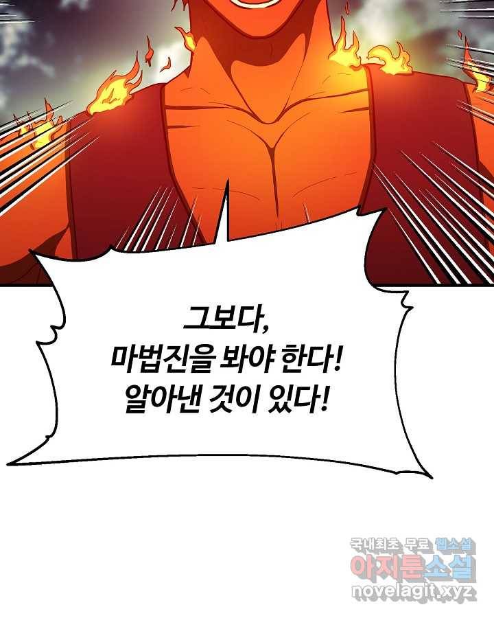 집 밖은 위험해 60화 56