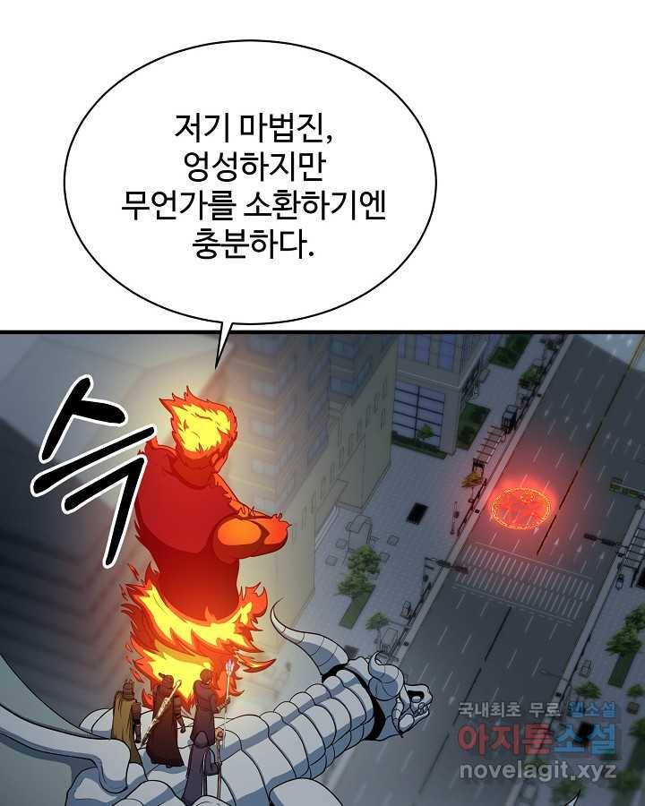 집 밖은 위험해 60화 57