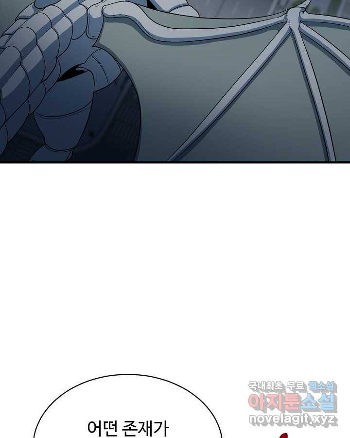 집 밖은 위험해 60화 58