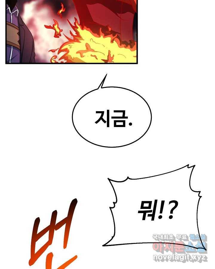 집 밖은 위험해 60화 61