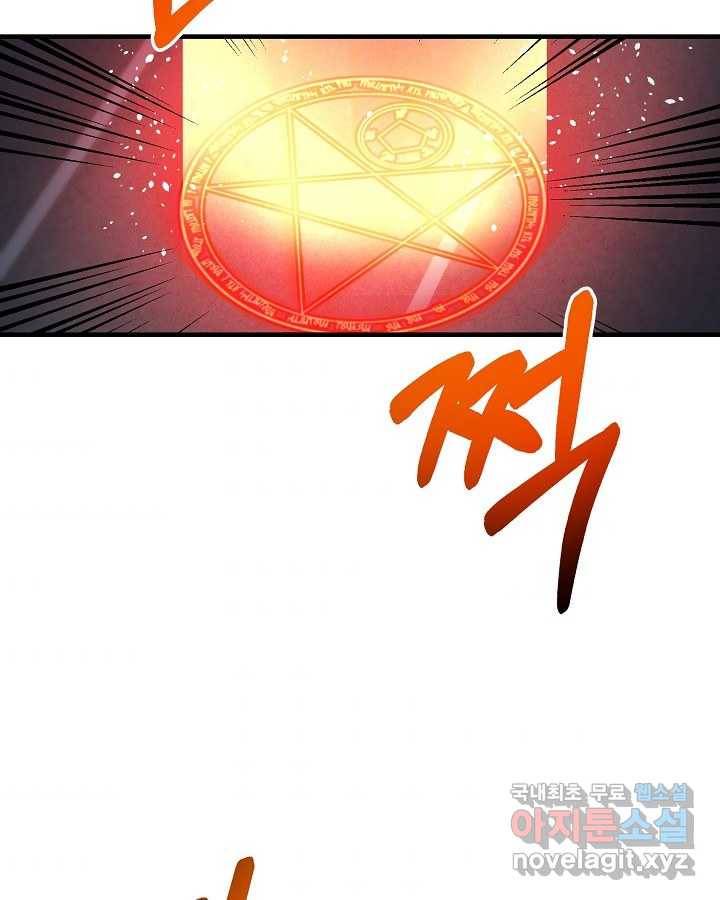 집 밖은 위험해 60화 62