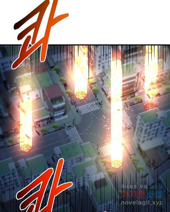 집 밖은 위험해 60화 63