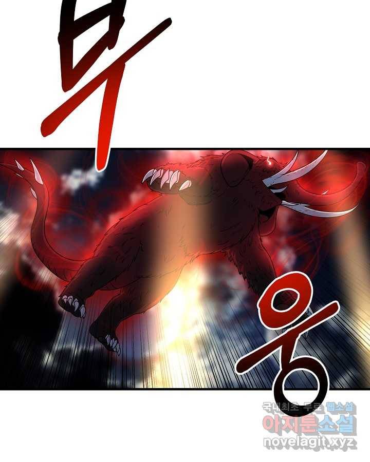 집 밖은 위험해 60화 65
