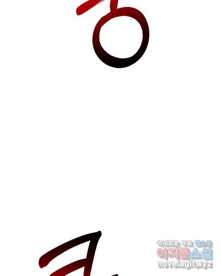 집 밖은 위험해 60화 67