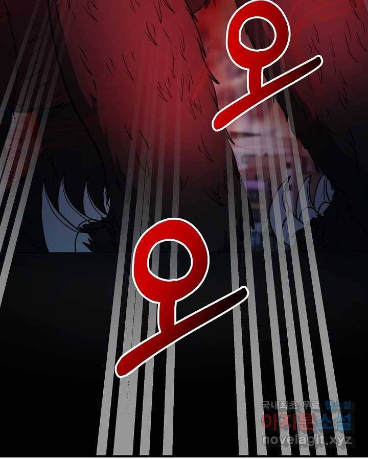 집 밖은 위험해 60화 69