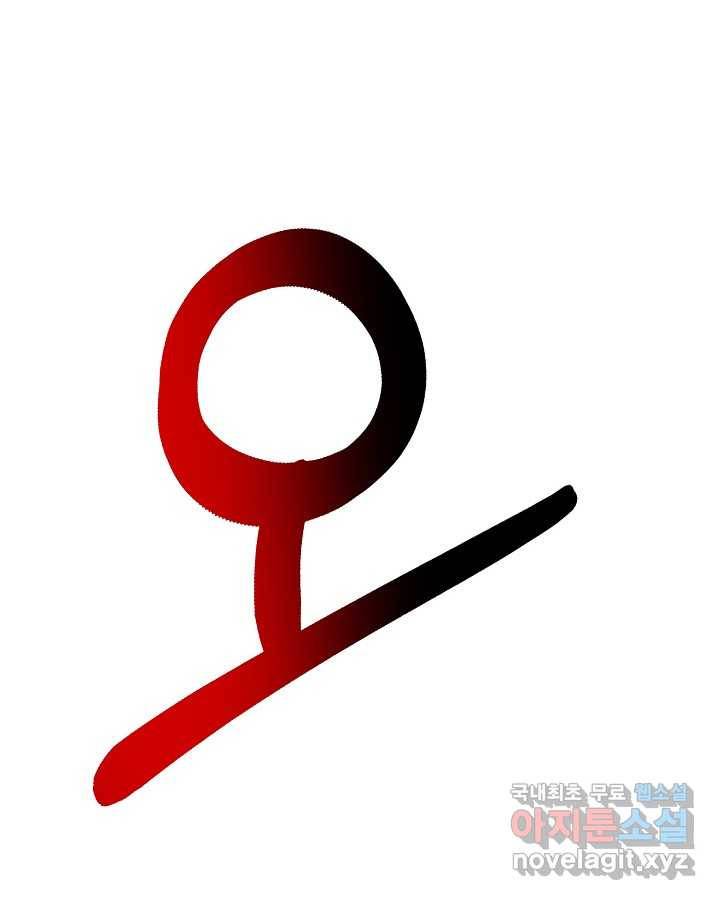 집 밖은 위험해 60화 70