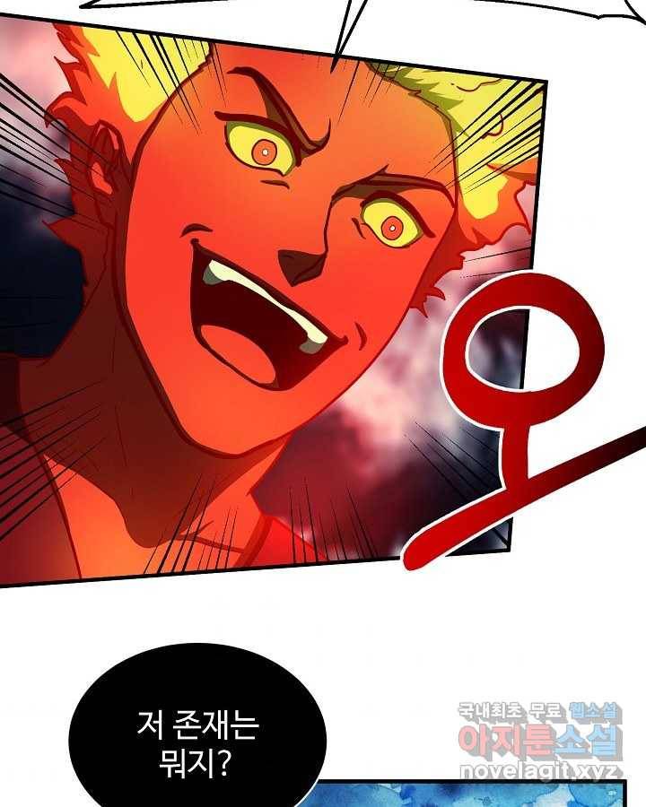 집 밖은 위험해 60화 72
