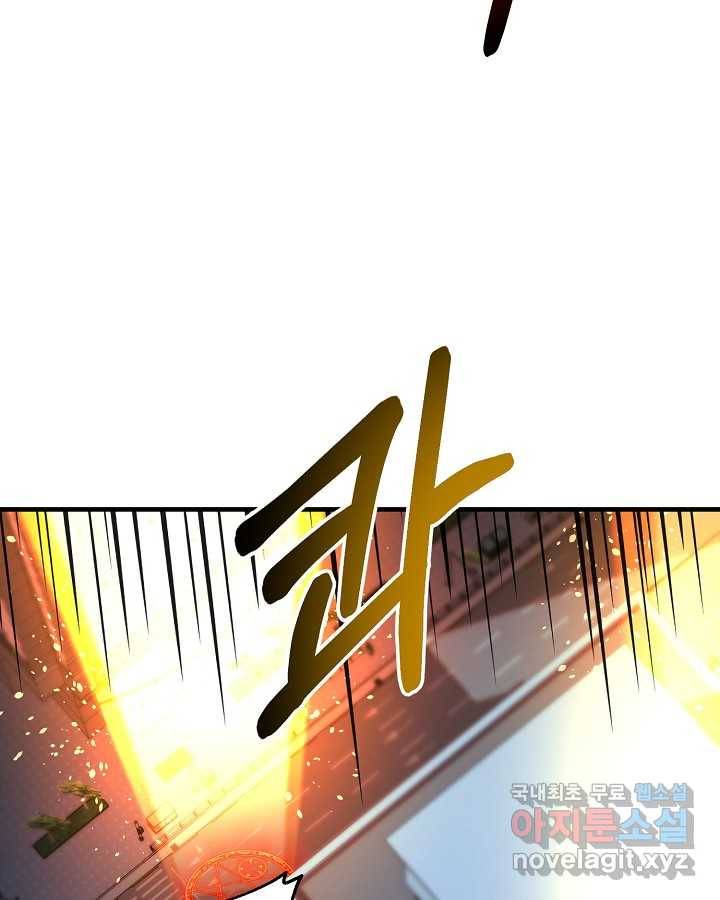 집 밖은 위험해 60화 81