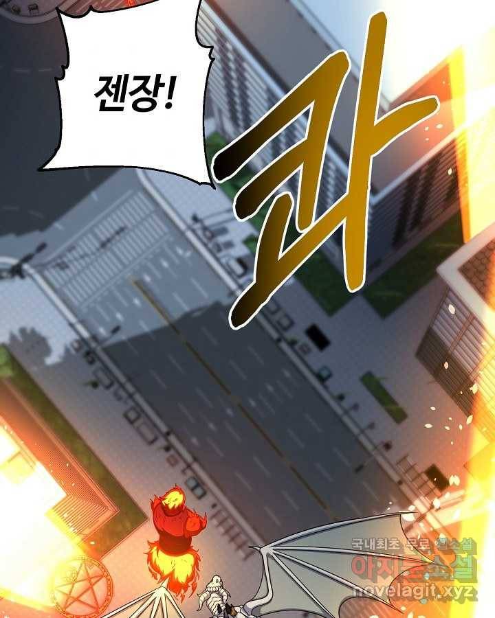 집 밖은 위험해 60화 82