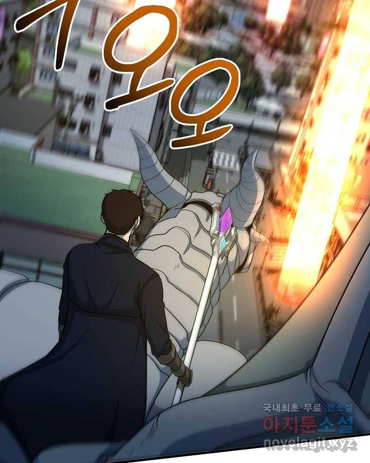 집 밖은 위험해 60화 86