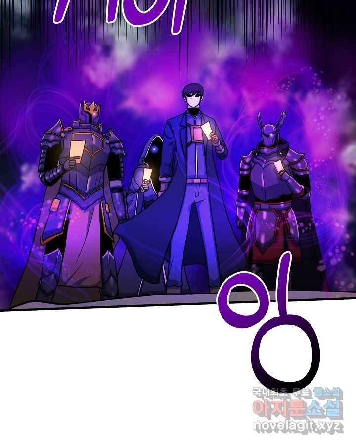 집 밖은 위험해 60화 89
