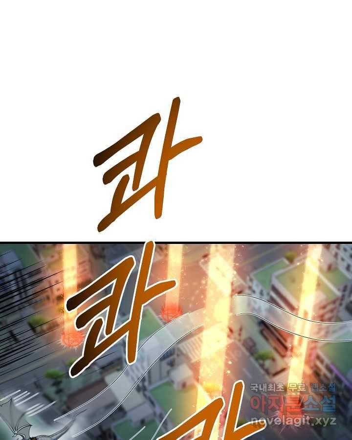 집 밖은 위험해 60화 90