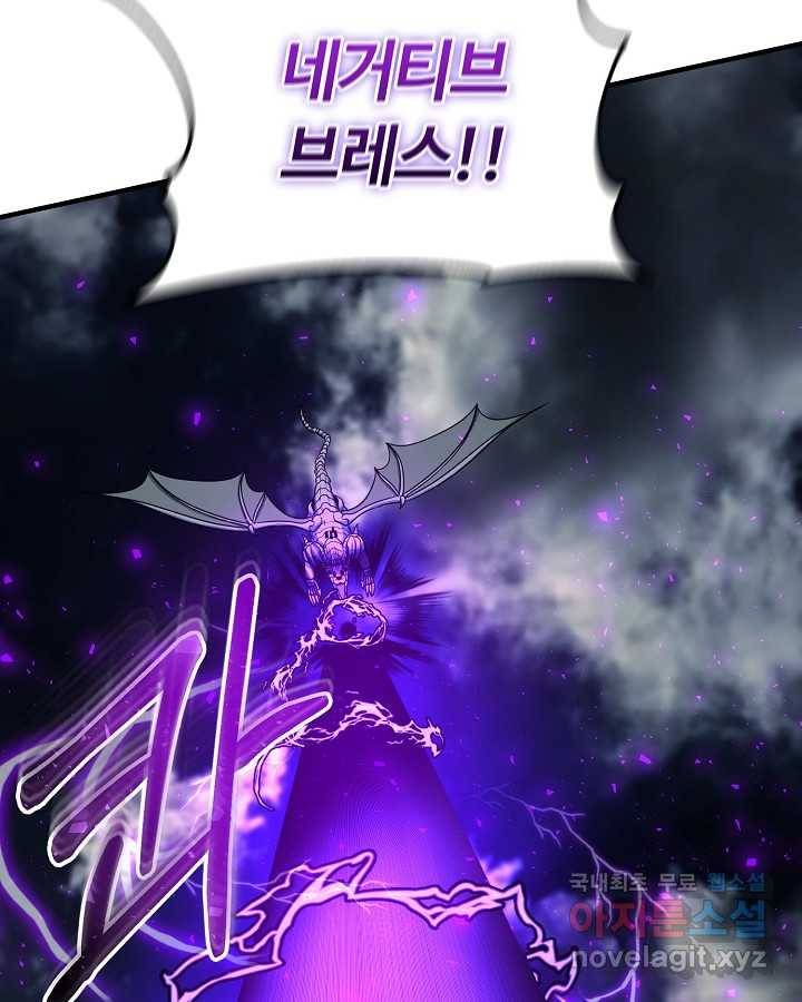 집 밖은 위험해 60화 98
