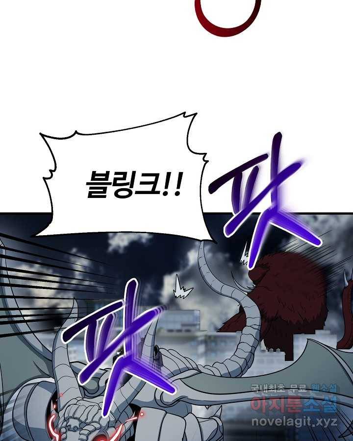 집 밖은 위험해 60화 106