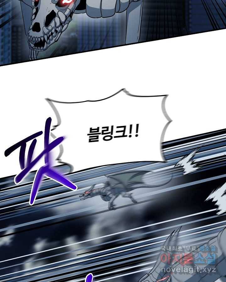 집 밖은 위험해 60화 107