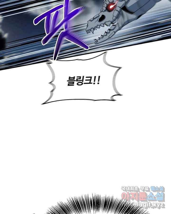 집 밖은 위험해 60화 108
