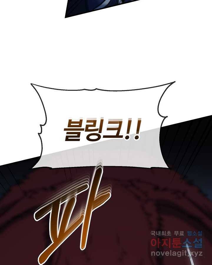 집 밖은 위험해 60화 111