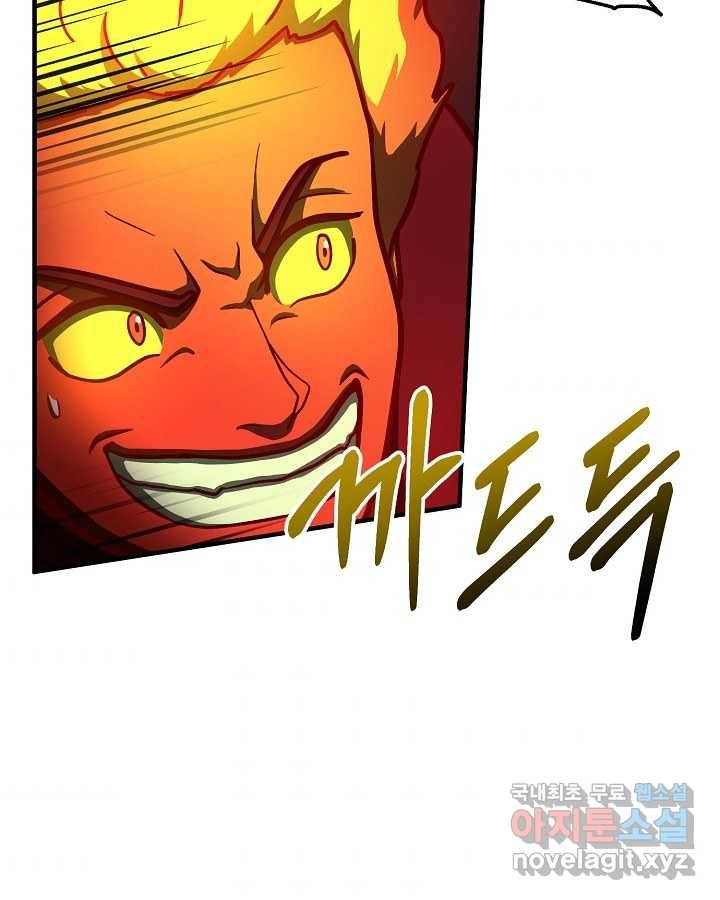 집 밖은 위험해 60화 123