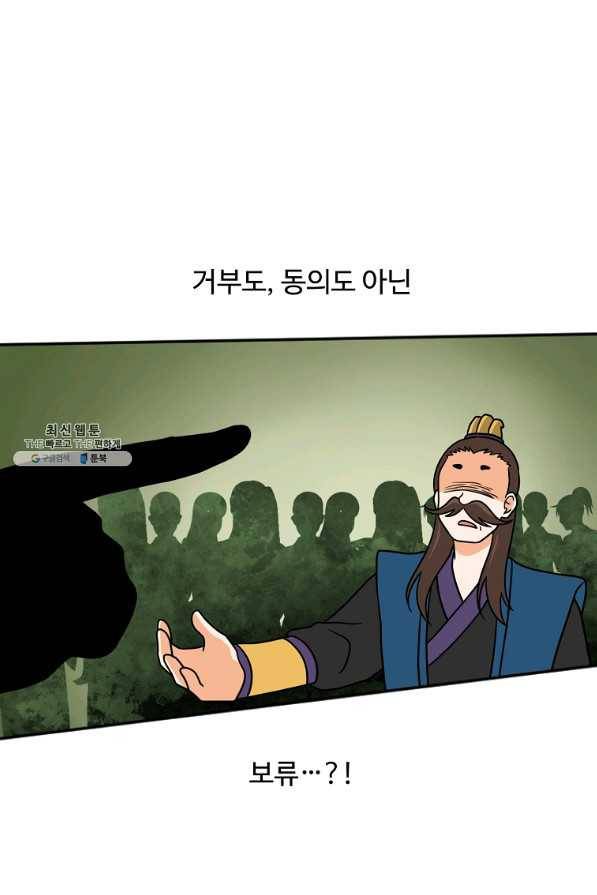 전왕 48화 1