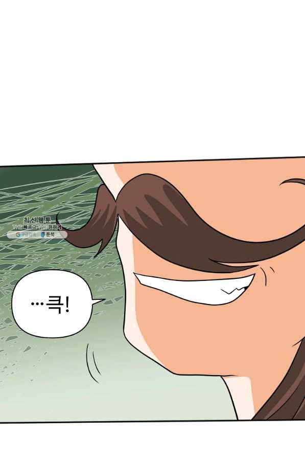 전왕 48화 2