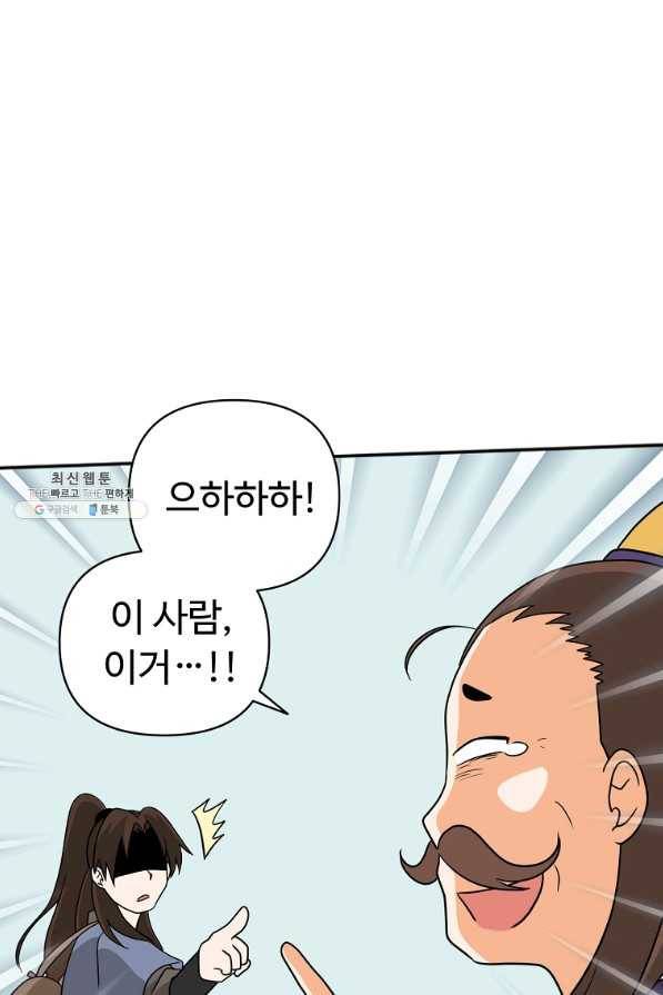 전왕 48화 3