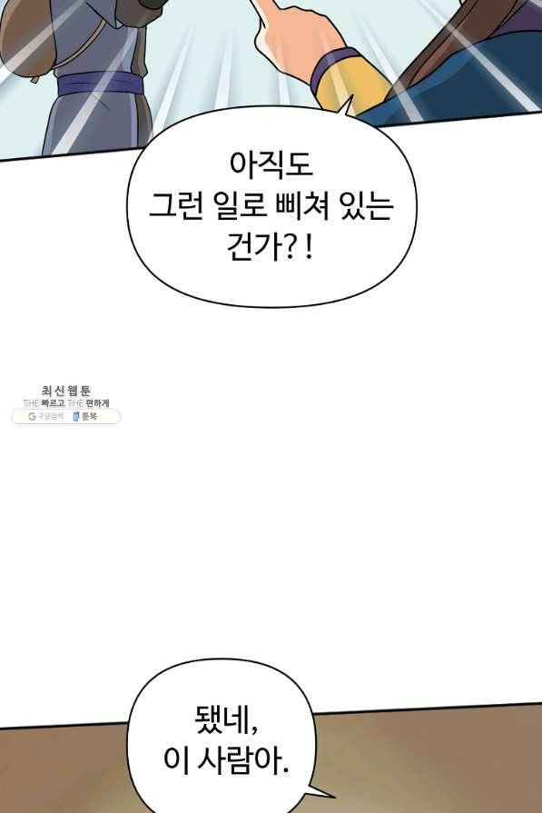 전왕 48화 4