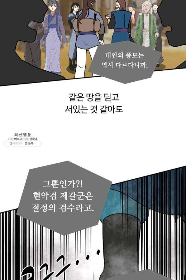 전왕 48화 9