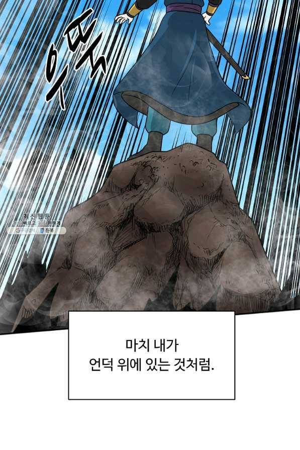 전왕 48화 11