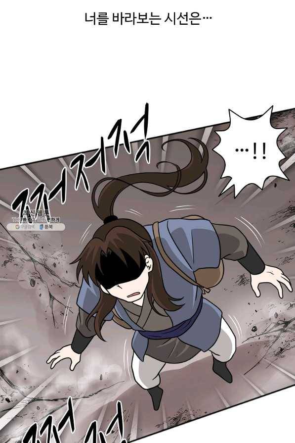 전왕 48화 13