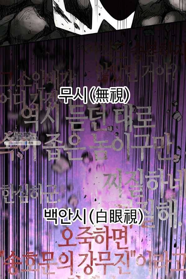 전왕 48화 15