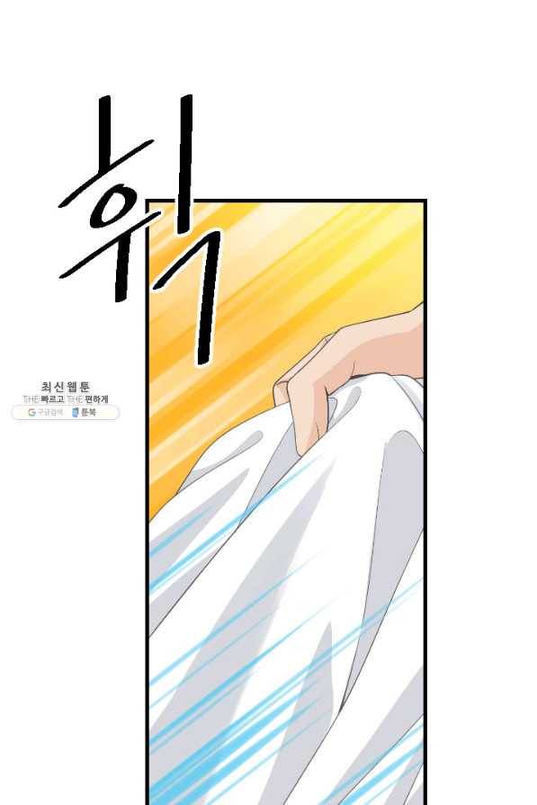 화홍 2부 120화 4