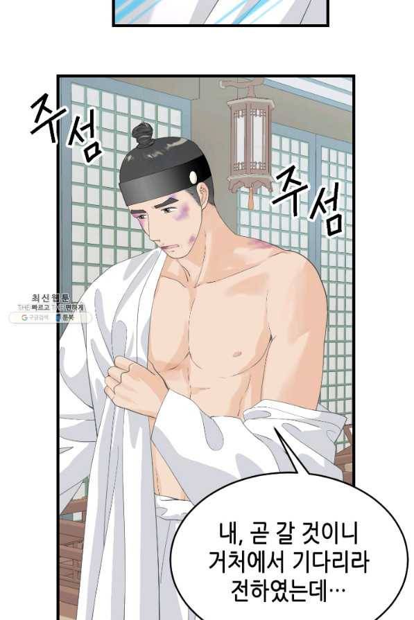 화홍 2부 120화 5