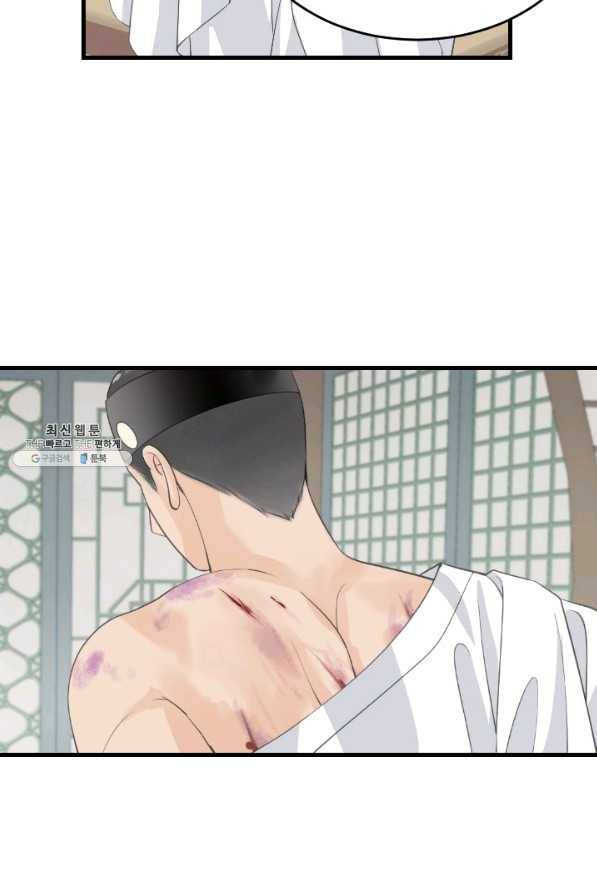 화홍 2부 120화 6