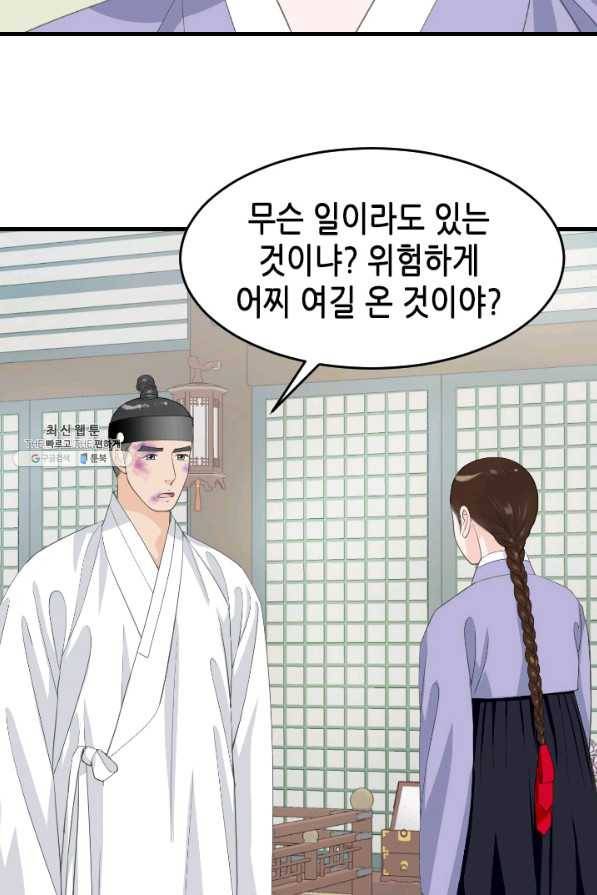 화홍 2부 120화 8
