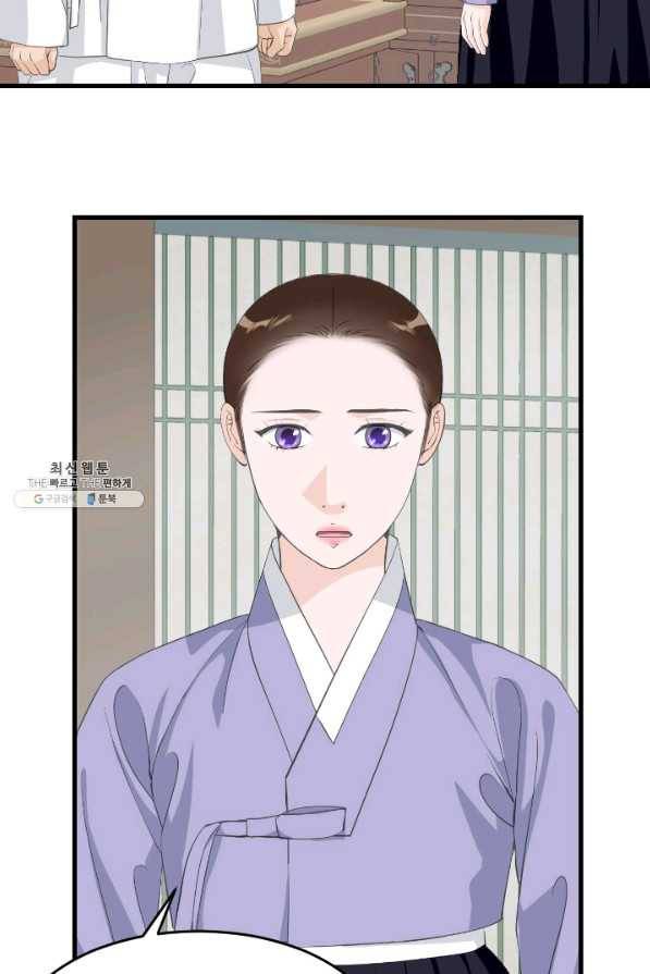 화홍 2부 120화 9