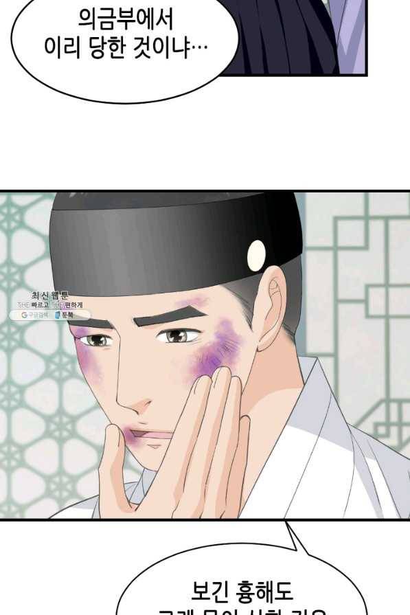화홍 2부 120화 10