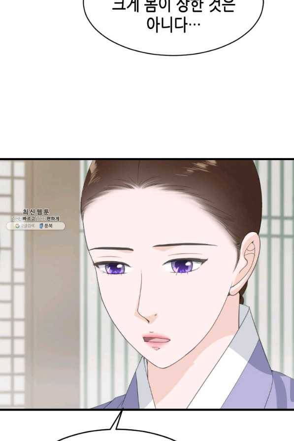 화홍 2부 120화 11