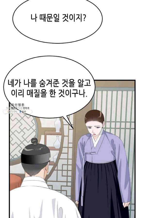 화홍 2부 120화 12