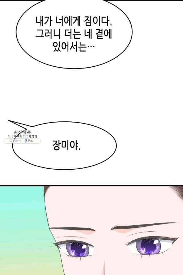 화홍 2부 120화 14